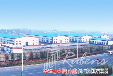 魯本斯，暖氣片廠家，暖氣片大品牌，鋼制暖氣片，銅鋁復合暖氣片