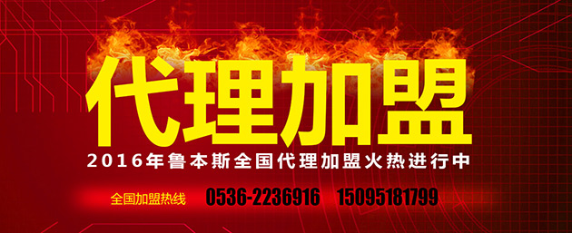 魯本斯，暖氣片加盟代理品牌